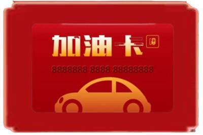 怀化市新晃烟酒回收加油卡.jpg