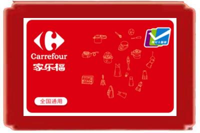 怀化市新晃烟酒回收家乐福超市卡.jpg