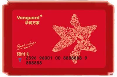 怀化市新晃烟酒回收华润万家购物卡.jpg